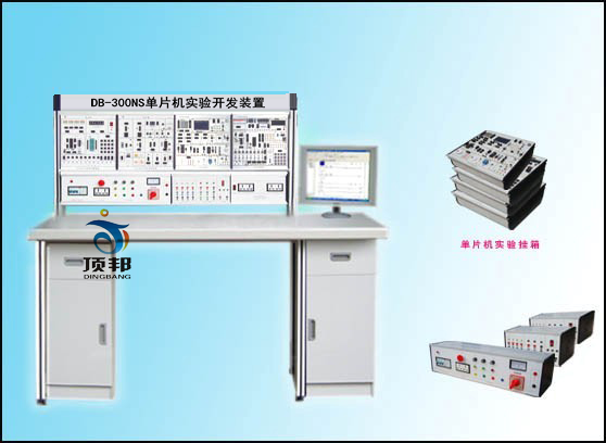 单片机实验开发装置