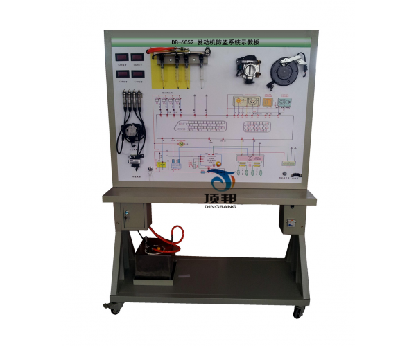 发动机防盗系统示教板