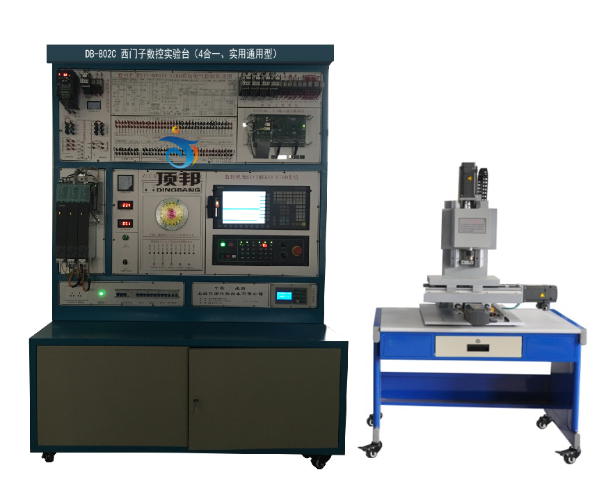 西门子数控实验台（4合一、实用通用型）