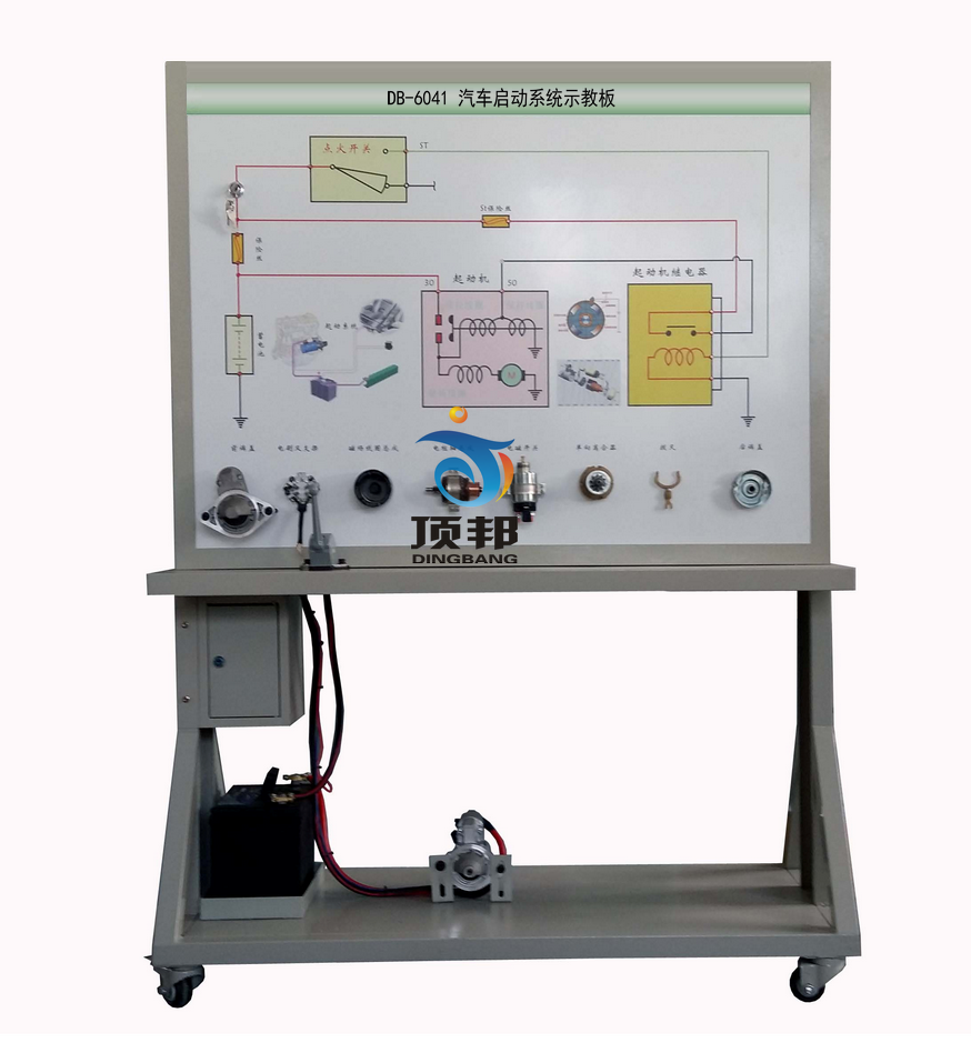 汽车启动系统示教板