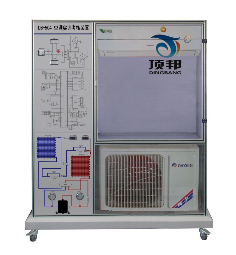 空调实训考核装置