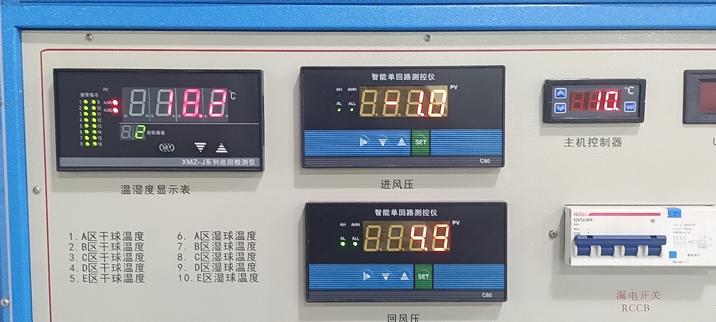循环式空调过程实验平台(图3) 循环式空调过程实验平台仪表