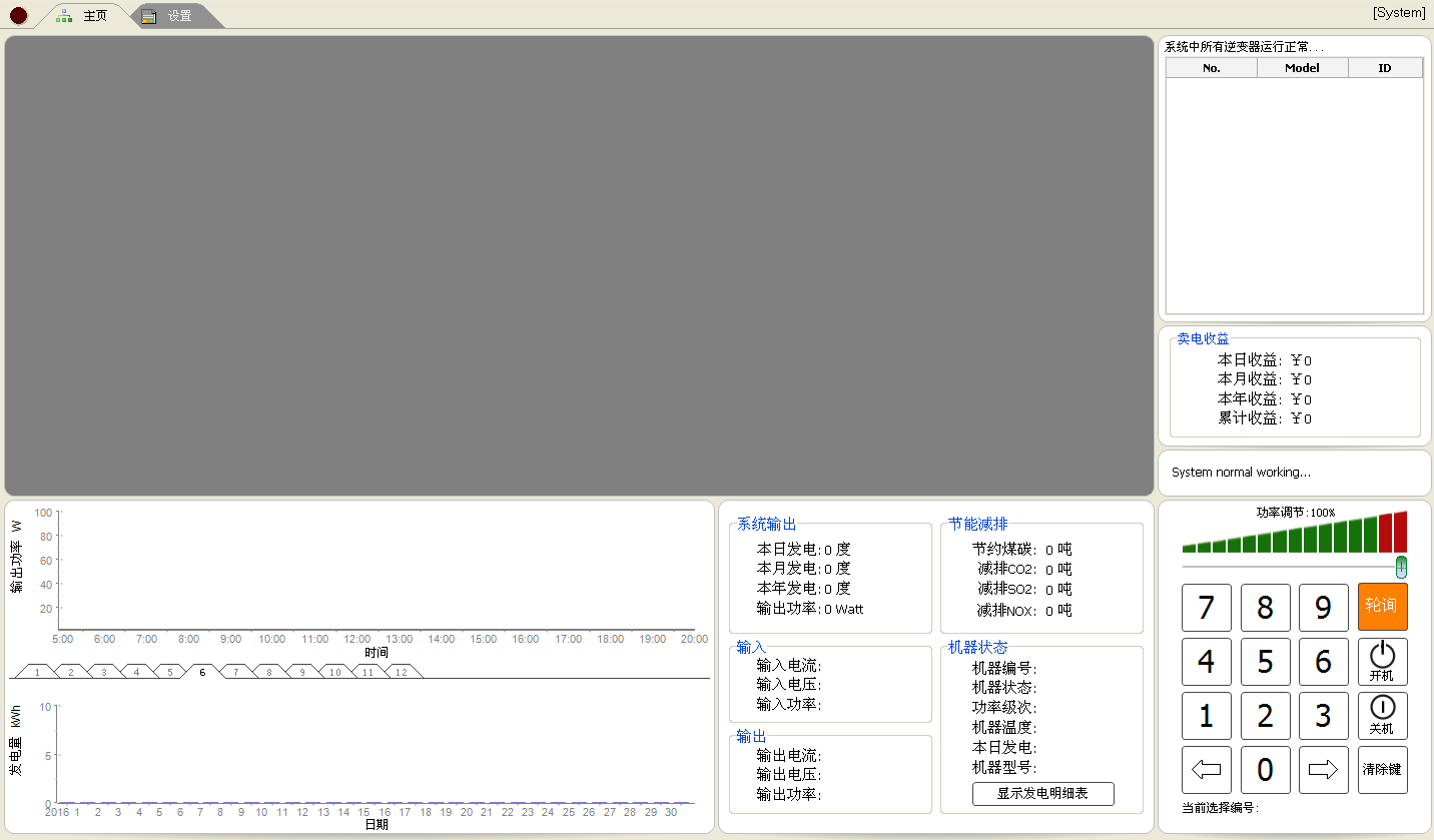 浅谈太阳能光伏发电技术实训中心的建设(图4) 软件