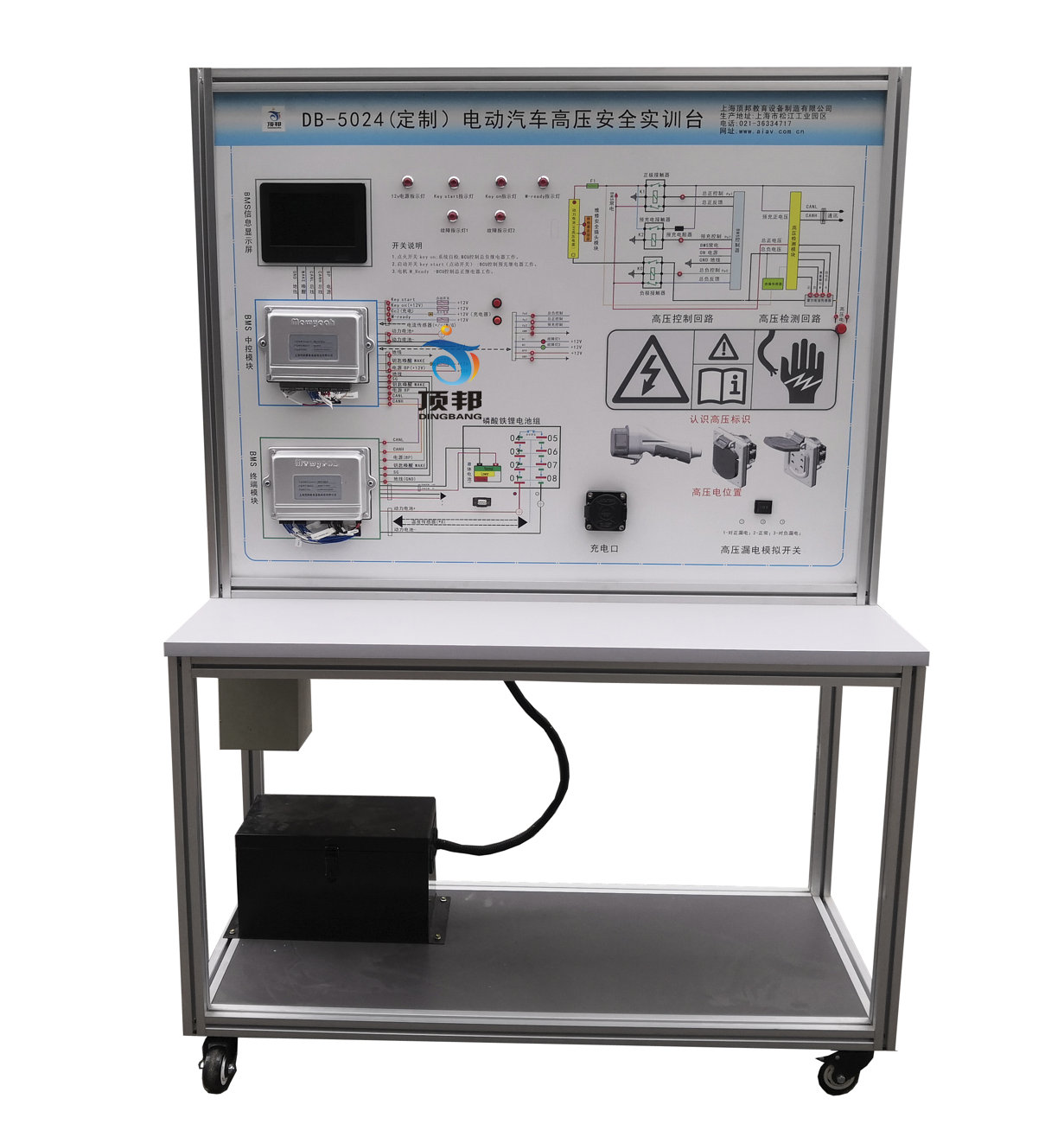 电动汽车高压安全实训台